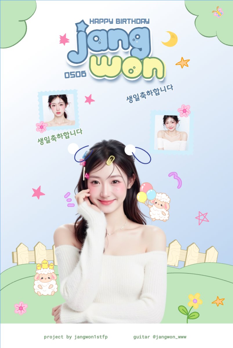 Mẫu Bài post MXH dọc Kpop, idol, thần tượng, sinh nhật, birthday, âm nhạc, music, sự kiện, event, giải trí — LayerPic