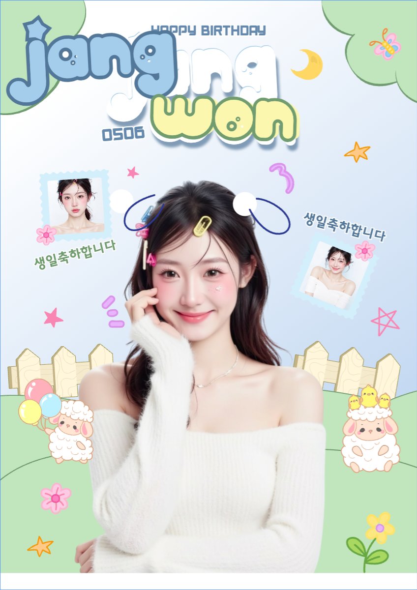 Mẫu Poster chuẩn Kpop, idol, thần tượng, sinh nhật, birthday, âm nhạc, music, sự kiện, event, giải trí — LayerPic